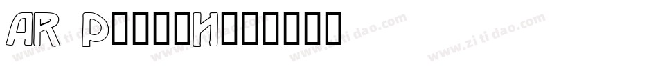 AR P行楷書体H字体转换